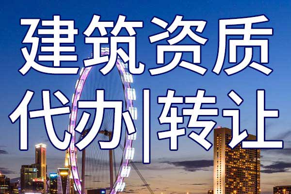 建筑資質(zhì)證書(shū)與工程業(yè)績(jì)有什么關(guān)系?