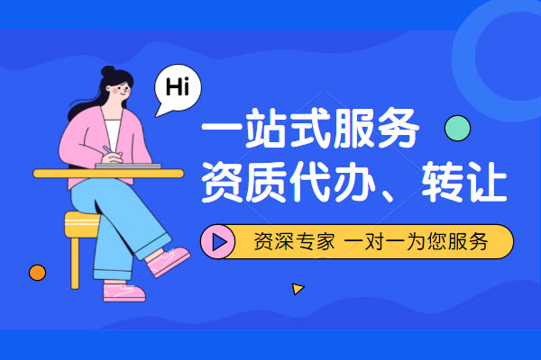 辦建筑資質(zhì)麻煩嗎？